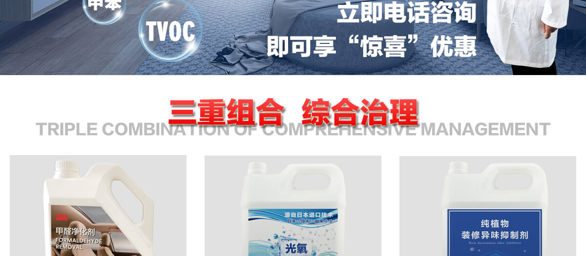 新房除甲醛 新房除甲醛