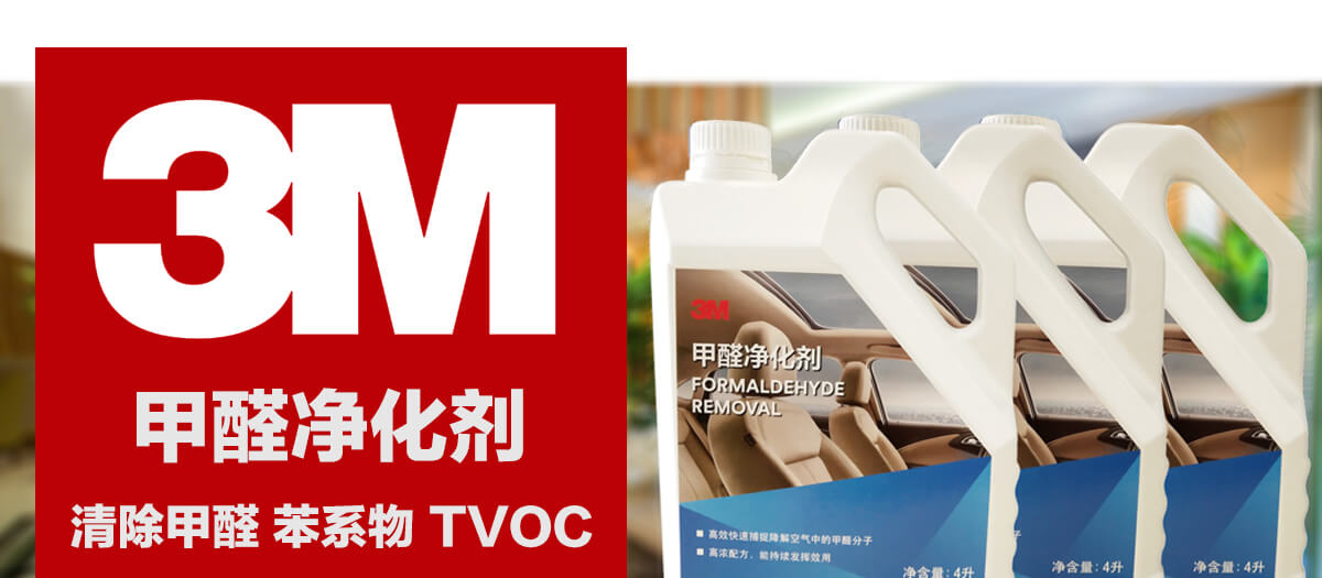 新房除甲醛 新房除甲醛