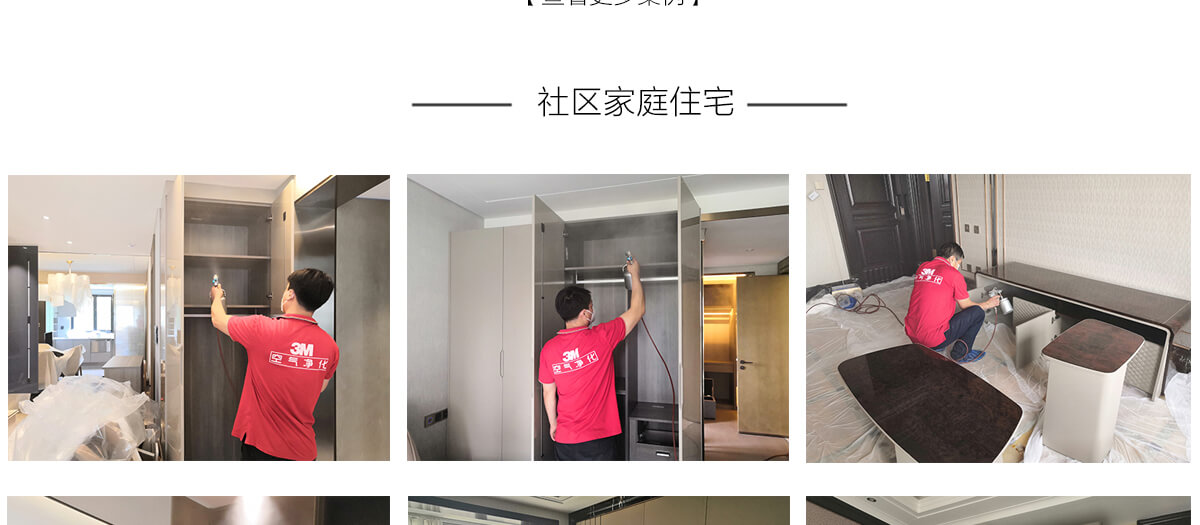 新房除甲醛 新房除甲醛