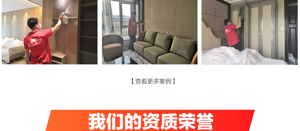 新房除甲醛 新房除甲醛