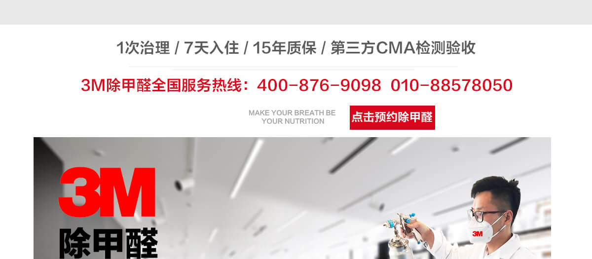 新房除甲醛 新房除甲醛