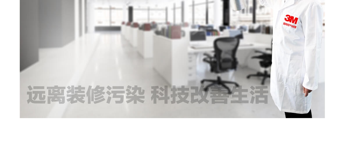 新房除甲醛 新房除甲醛