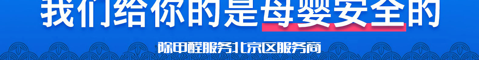 新房装修除甲醛 新房装修除甲醛