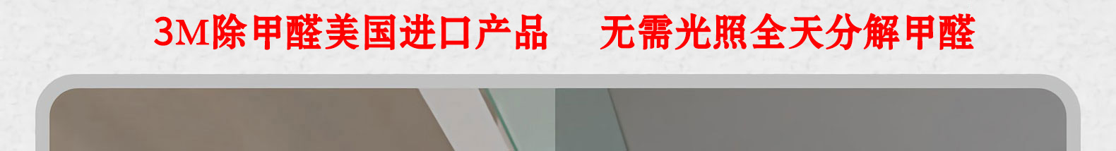 新房除甲醛 新房除甲醛
