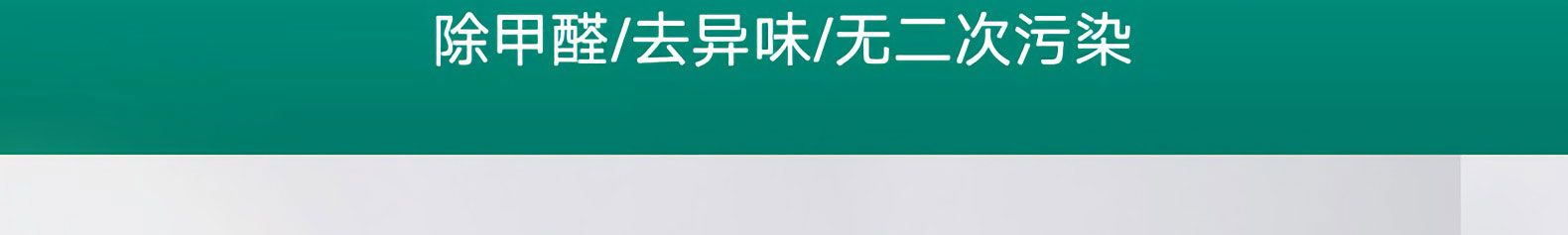 办公室除甲醛 办公室除甲醛