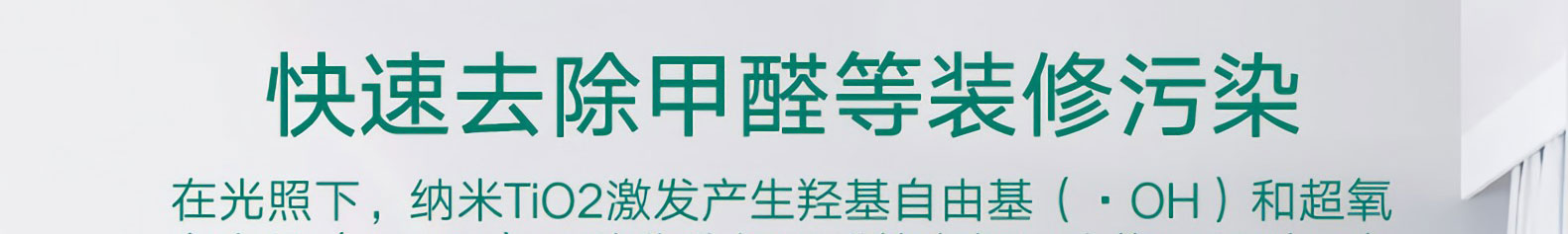办公室除甲醛 办公室除甲醛