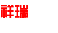 祥瑞环控专业除甲醛公司