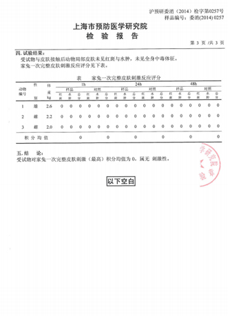 3M甲醛净化剂分析报告