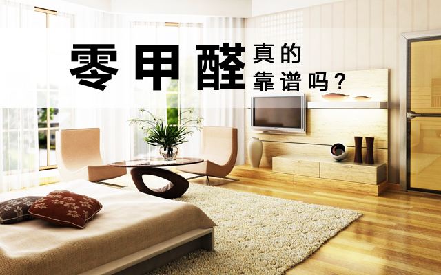 家具甲醛超标怎么办