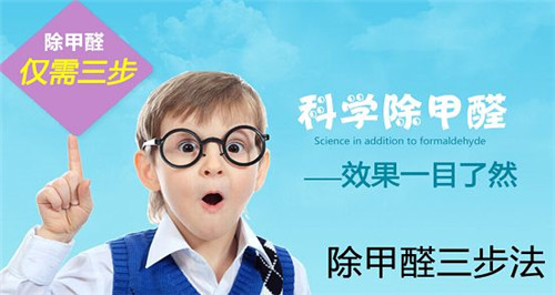 新房除甲醛有用吗 装修除甲醛的3大误区