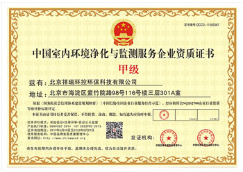 企业甲级资质证书