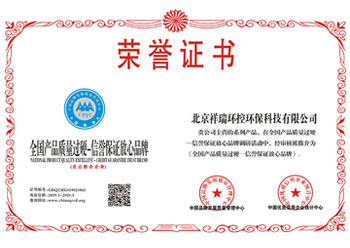 全国产品质量过硬品牌