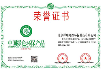 中国绿色环保产品