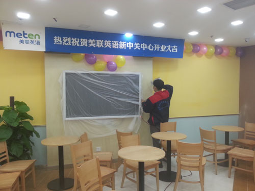 美联英语培训除甲醛 美联英语培训除甲醛