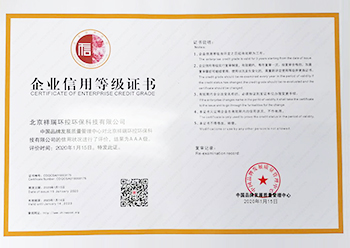 企业信用等级证书