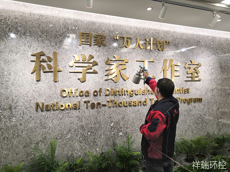 万人计划科学家工作室除甲醛