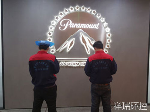 派拉蒙办公室除甲醛